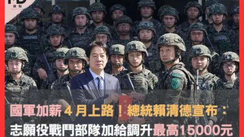 國軍加薪4月上路！總統賴清德宣布志願役、戰鬥部隊加給調升最高1萬5千元