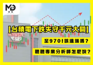 台積電下跌