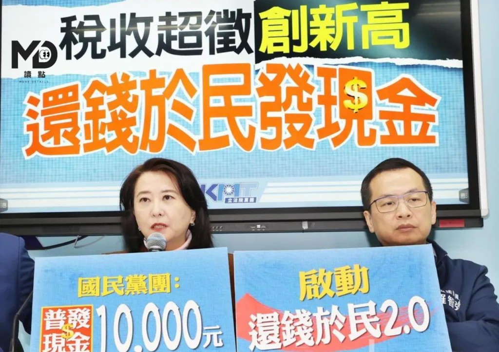 稅收超徵5,283億元創新高,全名普發還稅於民最快今年「這時間」會發