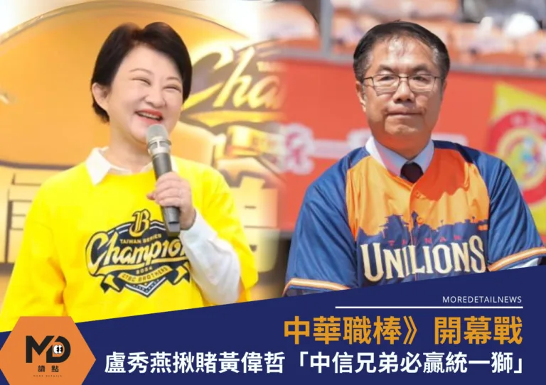 中華職棒》開幕戰盧秀燕揪賭黃偉哲「中信兄弟必贏統一獅」
