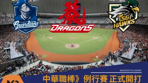 中職例行賽開打戰力分析、味全龍、富邦悍將與台鋼雄鷹一次看