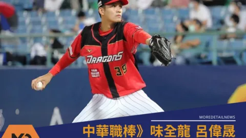 一度引退開吊車的投手、呂偉晟重返中職味全龍投手丘