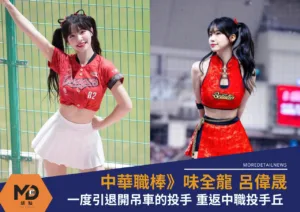 小龍女李多慧，中華職棒36年上半季出場班表應援行程搶先看