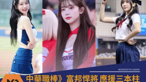 富邦悍將三本柱李珠珢、李雅英、南珉貞Fubon Angels球迷套票開賣