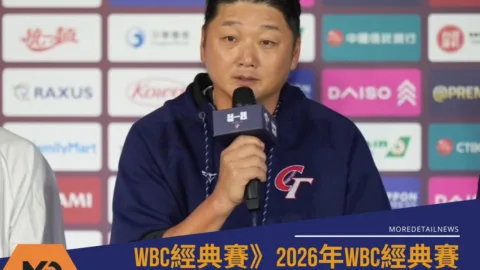 曾豪駒點頭表示有願接掌中華隊兵符、扛WBC經典賽總教練
