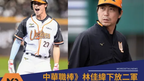 中華職棒》林佳緯下放二軍餅總說重話、盼他重新審視自己的職棒生涯
