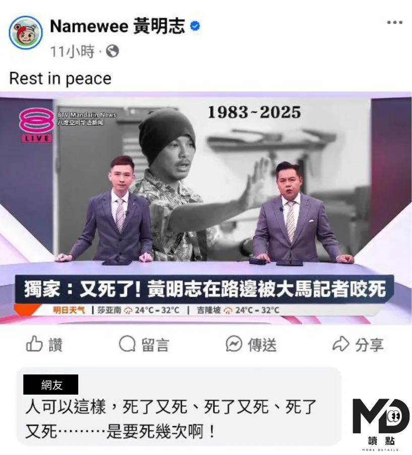 【愚人節】2025最強品牌騙局大亂鬥，你今年中了幾招？