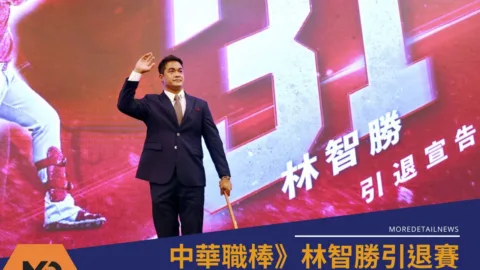 中華職棒》林智勝引退賽在大巨蛋連三戰，對手是曾帶過他的教練洪一中