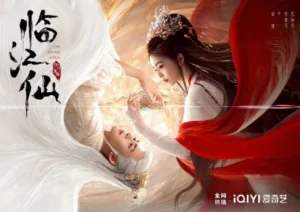 衡門有狐-臨江仙