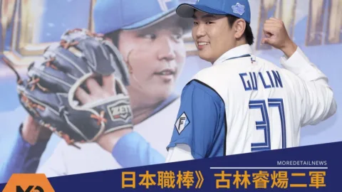 日本職棒》古林睿煬二軍上演精彩「三振秀」日本球迷敲碗盼他速升