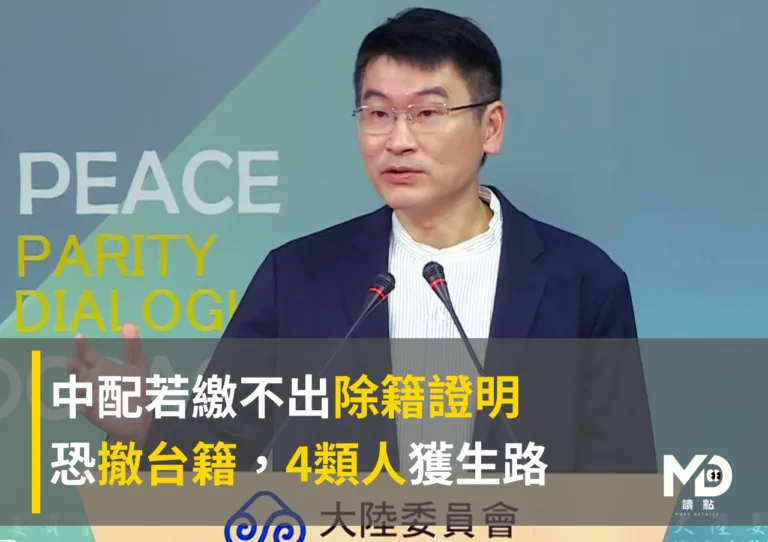 中配若繳不出除籍證明恐撤台籍，4類人獲生路