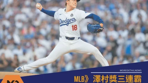MLB》澤村獎3連霸的山本由伸挑戰賽揚獎想成全日本第一人