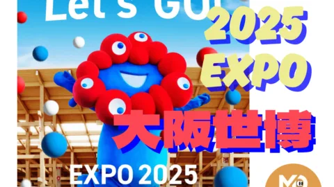 【2025萬國博覽會】懶人包｜看展、交通、票價＋一日攻略一次搞懂
