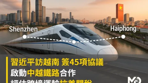 習近平訪越簽45項協議 啟動中越鐵路合作 評估跨境運輸抗美關稅