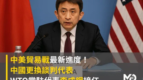 中美貿易戰最新進度！中國更換談判代表 WTO常駐代表李成鋼接任