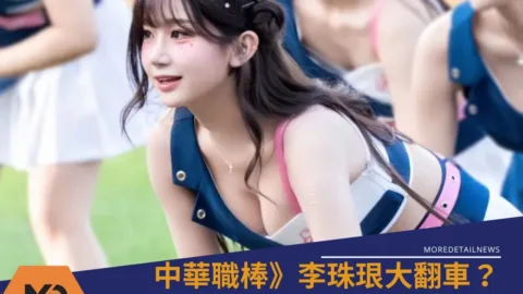 中華職棒》李珠珢大翻車？加盟富邦悍將又投奔韓職LG雙子隊