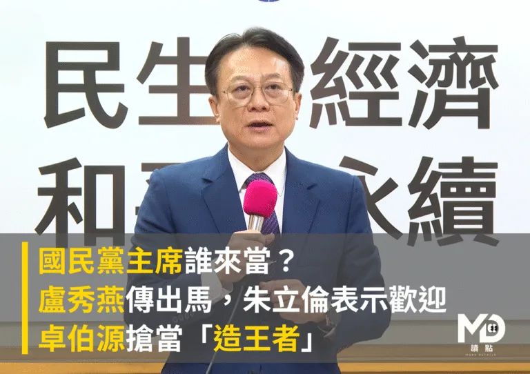 國民黨主席誰來當？盧秀燕傳出馬 卓伯源搶當「造王者」