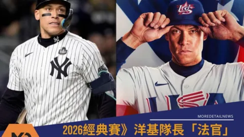 2026經典賽》洋基隊長「法官」賈吉晉升WBC美國隊隊長