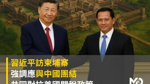 習近平訪柬埔寨 強調應與中國團結 共同對抗美國關稅政策