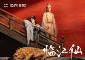 衡門有狐-臨江仙