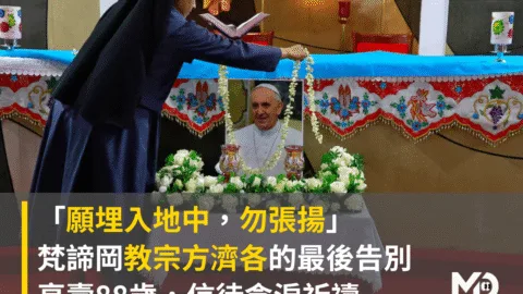 「願埋入地中，勿張揚」教宗方濟各的最後告別，享壽88歲，全球信徒含淚祈禱