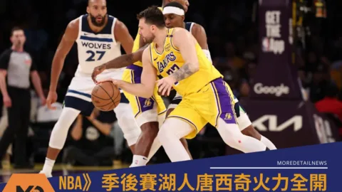 NBA》季後賽湖人唐西奇火力全開擊退灰狼　G2搶勝扳平系列賽1比1
