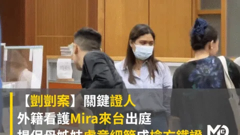 【剴剴案】證人外籍看護Mira出庭，揭保母姊妹虐童細節成檢方鐵證