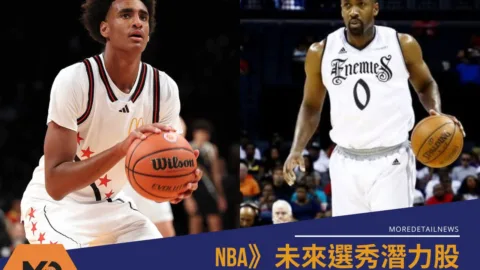 NBA》未來選秀潛力股「0號探員」之子A.亞瑞納斯嚴重車禍昏迷送醫