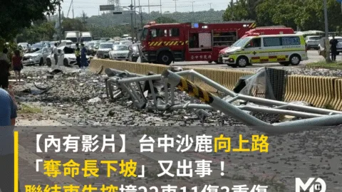 【內有影片】向上路「奪命長下坡」又出事！沙鹿聯結車失控撞22車 11傷3重傷