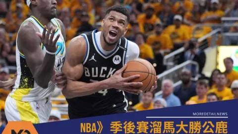 NBA》季後賽溜馬大勝公鹿 里拉德首節無碰撞重傷退場