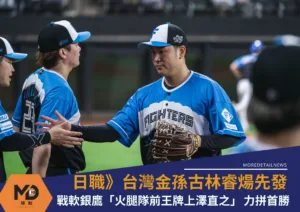 日職》台灣金孫古林睿煬先發迎戰軟銀鷹「火腿隊前王牌上澤直之」挑戰首勝