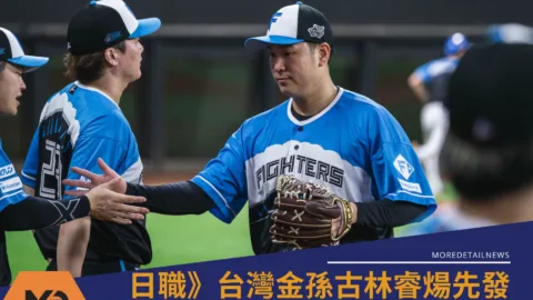日職》台灣金孫古林睿煬先發迎戰軟銀鷹「火腿隊前王牌上澤直之」挑戰首勝