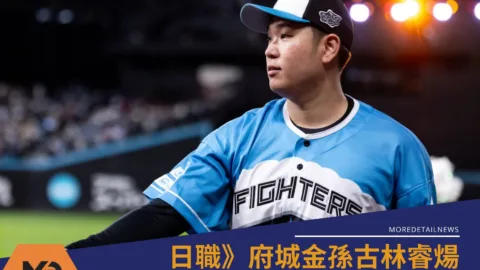 日職》府城金孫古林睿煬第2場先發再戰福岡軟銀鷹力拚首勝