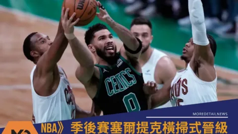 NBA》季後賽塞爾提克塔圖姆35分轟爆魔術　東區準決賽蓄勢待發