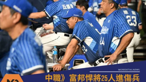 中華職棒》富邦悍將25人進傷兵名單、客場勝率不到1成　急簽回混血投手止血