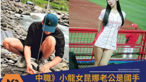 中職》小龍女昆娜老公是輕艇國手疑仍有婚姻關係又與張祐嘉搞曖昧惹議