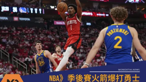 NBA》季後賽火箭爆打勇士成功續命！　G6將回到勇士主場進行