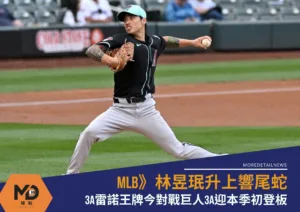 MLB》林昱珉升上響尾蛇3A雷諾王牌今對戰巨人3A迎本季初登板