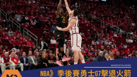 NBA》季後賽勇士G7擊退火箭晉級準決賽 將對戰東區第三種子灰狼