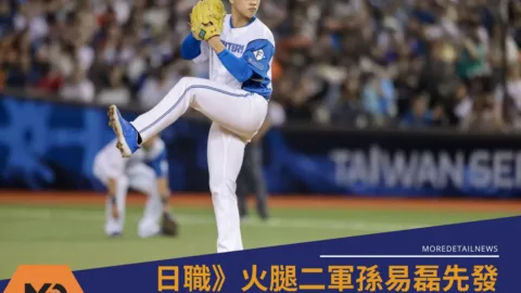 日職》火腿二軍孫易磊先發6局投出無安打比賽奪首勝