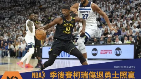 NBA》季後賽柯瑞傷退勇士照贏！Hield轟24分力壓灰狼　西部準決賽G1拔頭籌