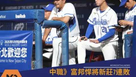 中職》富邦悍將新莊7連敗追平隊史最慘紀錄！反應援現身球場舉牌陳金鋒下台