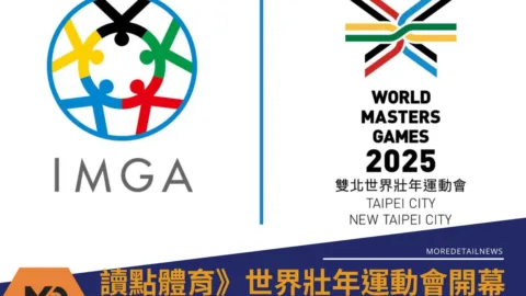 世壯運》2025雙北世界壯年運動會開幕宣誓名單公布！周思齊、林說、張維捷