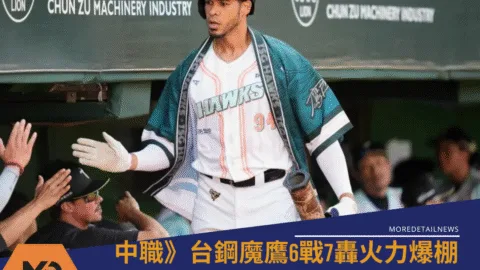 中職》台鋼魔鷹6戰7轟火力爆棚！再1轟追平中職紀錄、挑戰單月全壘打王
