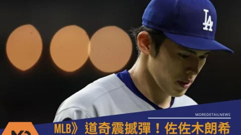 MLB》道奇震撼彈！佐佐木朗希右肩夾擠症候群傷退 恐被迫退休生涯告終