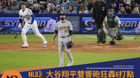 MLB》大谷翔平雙響砲狂轟6打點！連兩戰開轟、登上國聯全壘打王寶座