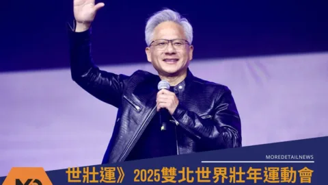 世壯運》黃仁勳擔任世壯運科技聖火代表！台北大巨蛋明日盛大開幕