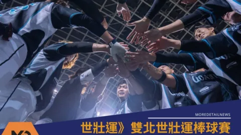 世壯運》雙北世壯運棒球賽山羊兄弟首戰猛攻16分痛擊甲子園大師隊首勝