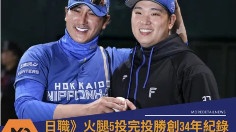 日職》火腿5投完投勝創34年紀錄！古林睿煬今重返一軍再戰軟銀拚3勝