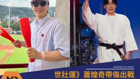 世壯運》蕭煌奇帶傷出戰柔道保底銀牌！笑說「站上場就是贏了」